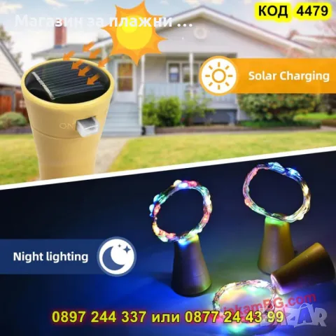 Многоцветна светеща тапа за бутилки – декоративна - КОД 4479, снимка 8 - Декорация за дома - 50080452