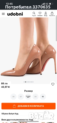 Дамски обувки на ток Nude/ лачени с червена подметка, снимка 4 - Дамски обувки на ток - 52026695