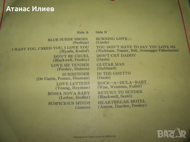 Елвис - избрани песни, 1986г. LP, снимка 3 - Грамофонни плочи - 49842706