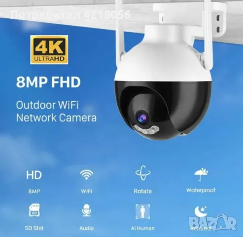 Куполна WIFI камера за видеонаблюдение, снимка 4 - HD камери - 47070334