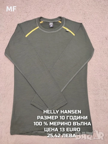 МЕРИНО ВЪЛНА ЗА ДЕЦА 9,10 ГОДИНИ , снимка 12 - Детски комплекти - 53568059