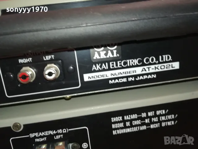 AKAI-JAPAN AMPLIFIER+TUNER-SWISS 0412240919, снимка 6 - Ресийвъри, усилватели, смесителни пултове - 48218071