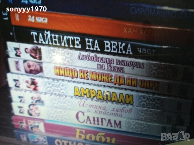 ДВД ДИСКОВЕ-25ЛВ ЗА БРОЙ-НОВИ 2109251242, снимка 12 - DVD филми - 51785233