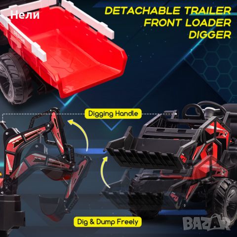 Акумулаторен Трактор Digger 24v батерия Висока версия с ремарке, снимка 11 - Детски велосипеди, триколки и коли - 46671281