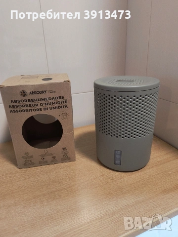 ABSODRY DUO Family Moisture Absorber, торба 1.3lb