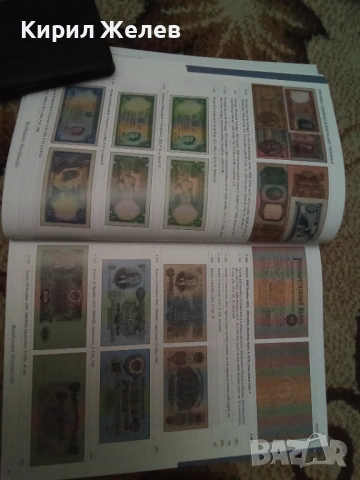 Каталог акцион на монети и банкноти 54548, снимка 10 - Нумизматика и бонистика - 53967139