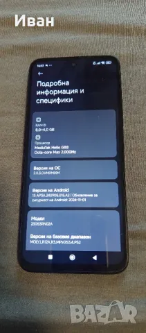  Xiaomi Redmi 12 256GB, снимка 5 - Xiaomi - 49049555