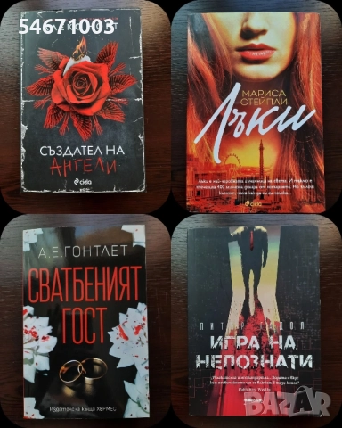 Продавам, снимка 1