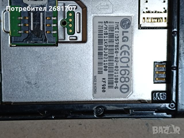 Телефон LG KF900, снимка 4 - LG - 46525469