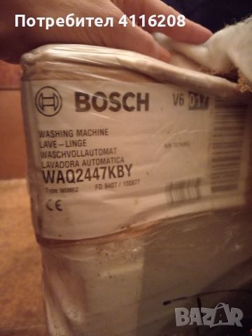 Пералня Bosch WAQ2447KBY, снимка 2 - Перални - 46007918