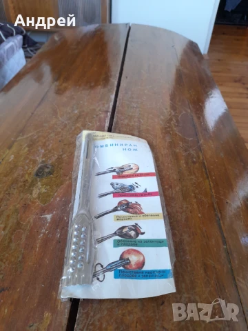 Стар домакински комбиниран нож