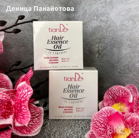 Есенция за коса в капсули

, снимка 3 - Продукти за коса - 47155802