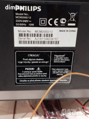 Микро система PHILIPS MCM 2000, снимка 6 - Аудиосистеми - 52718908