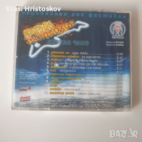 Рок Експлозия Бургас 2000 сд, снимка 3 - CD дискове - 46248313