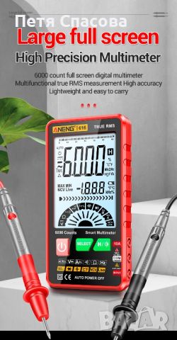 Интелигентен цифров мултиметър, мултицет, измервателен уред, Smart Multimeter ANENG 616, снимка 7 - Друга електроника - 46705148