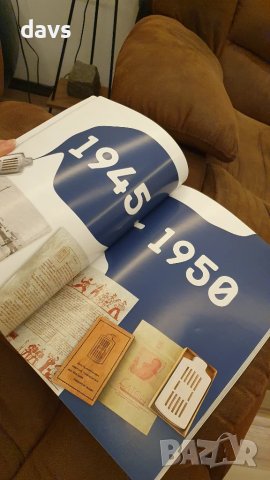 НОВА - Произведено в България. 101 български технически изделия, снимка 9 - Енциклопедии, справочници - 50815540