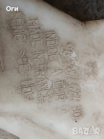 Казанче течност за чистачки от Пежо 206 96 287 474 80, снимка 2 - Части - 53794199