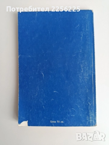 Ръководство за упражнения по опитно дело с биометрия, снимка 7 - Специализирана литература - 53154769