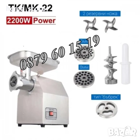 Професионална електрическа месомелачка ТК 22, мощност 2200W 220 кг/час