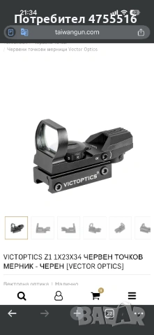 Air soft M904R цял комплект , снимка 2 - Друга електроника - 53727845