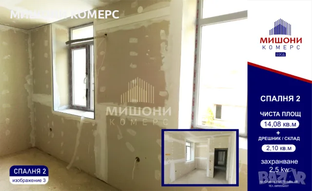 Продавам тристаен апартамент-118 кв.м., снимка 7 - Aпартаменти - 47783053