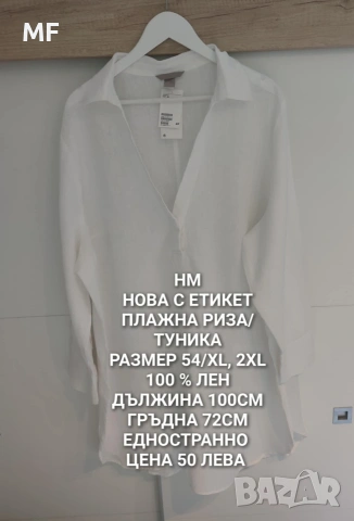 H&M 100% ЛЕН 