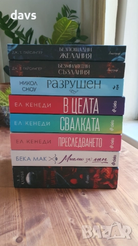 НОВИ книги - Популярни Booktok, снимка 17 - Художествена литература - 52148570