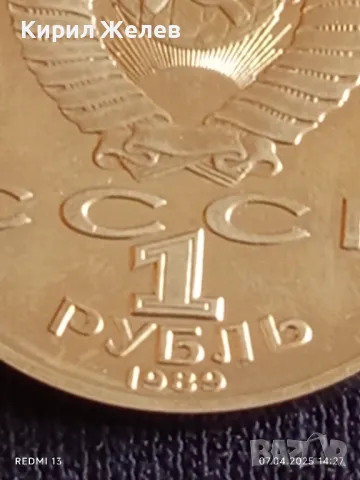 Юбилейна монета 1 рубла 1989г. СССР 175г. От рождението на Тарас Шевченко писател 40886, снимка 3 - Нумизматика и бонистика - 49793738