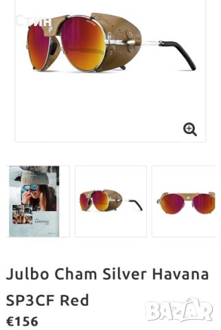 Очила Julbo Cham Spectron 3 CF, снимка 6 - Слънчеви и диоптрични очила - 45931755