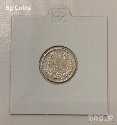 50 стотинки 1891