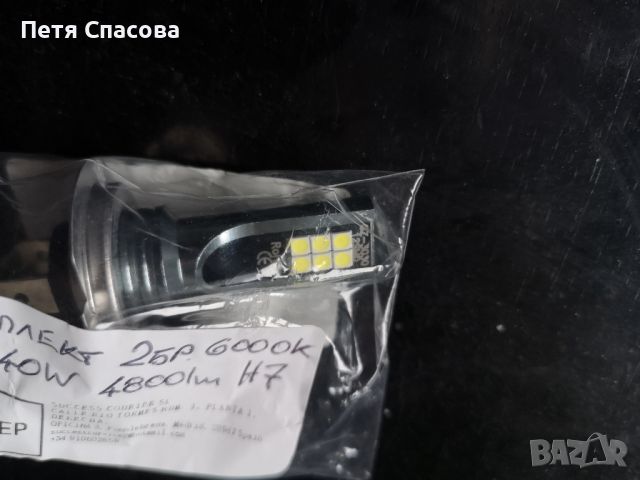 Комплект 2бр. Led Крушки H7, 6000K, снимка 3 - Аксесоари и консумативи - 45362025