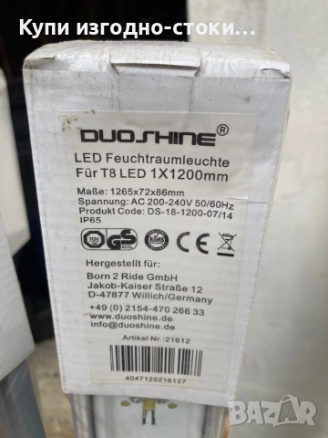 Немски лед тела с лед пури 120 см-4бр, снимка 3 - Други стоки за дома - 51854708