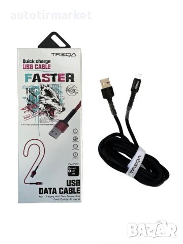 Кабел за зареждане на телефон плетен USB < Lightning - 2 метра, снимка 1 - USB кабели - 45919837