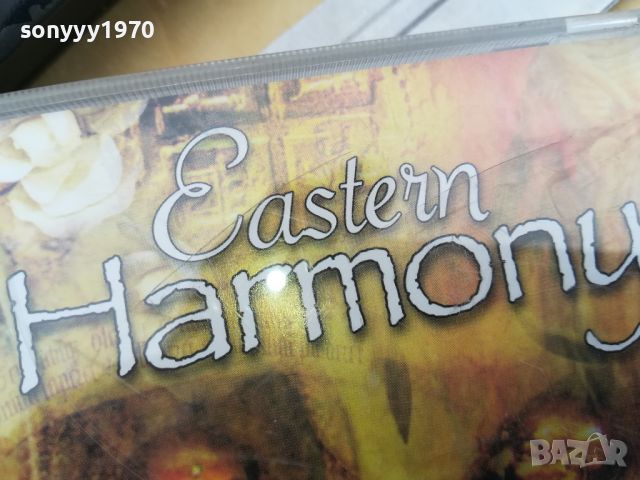 EASTERN HARMONY CD 1905241050, снимка 8 - CD дискове - 45805177