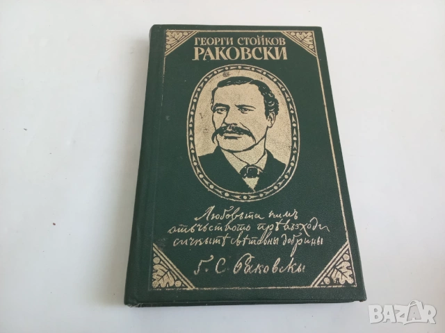 Стари книги, снимка 2 - Специализирана литература - 53836355