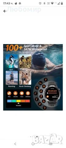 Смарт часовник 1.73”AMOLED Full Touch, ESL от Essential Level®, Смарт часовник за мъже, 1000mAh, снимка 6 - Смарт часовници - 53356257