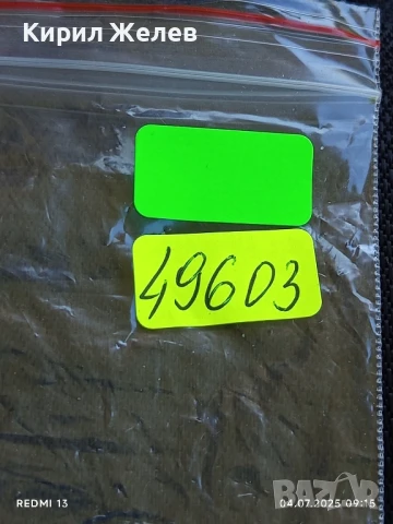 Рядка значка СЪВРЕМЕНЕН ПЕТОБОЙ ШАМПИОНАТ МИРА 1974г. Москва 49603, снимка 8 - Колекции - 50902406