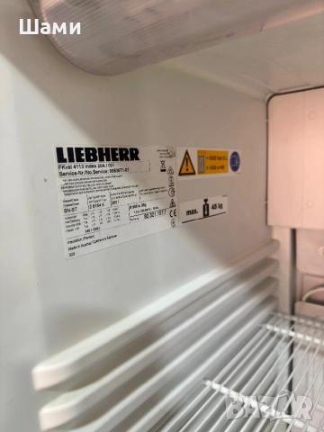 Хладилни витрини  липхер , снимка 4 - Витрини - 54270093