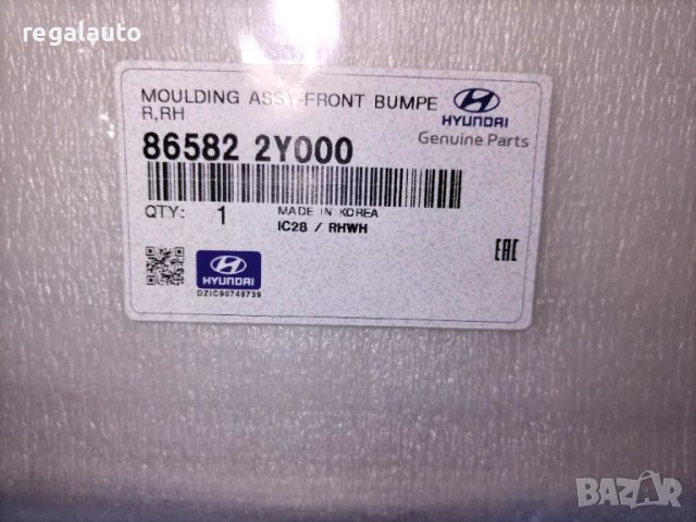 865822Y000,дясна лайсна около решетка халоген хром HYUNDAI IX35 2010-, снимка 1 - Части - 46894631