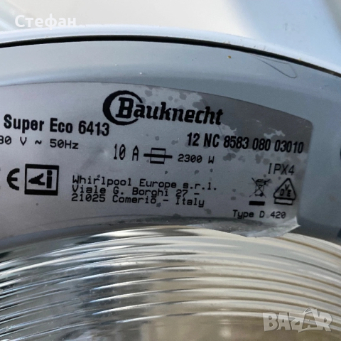 Автоматична пералня Baukneht, снимка 8 - Перални - 53035040