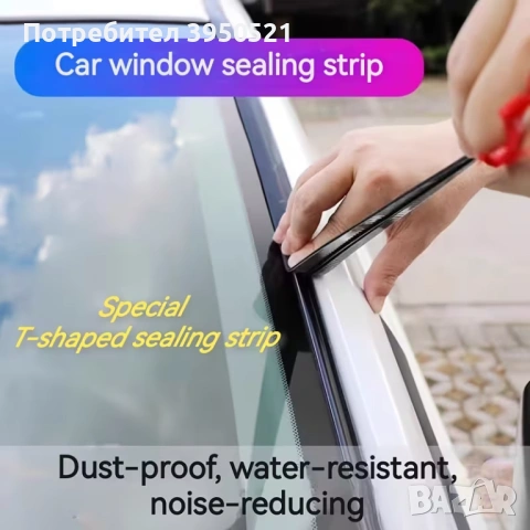 Самозалепващо гумено уплътнение за стъкло, гумена лента за кола, шибедах, 2 метра, снимка 2 - Аксесоари и консумативи - 53058459