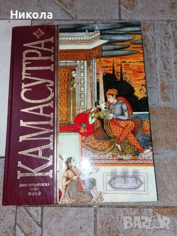 Кама Сутра-книга,дърворезба-пано ,,Слонове"