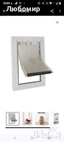 Врата за домашни любимци PetSafe 620 Алуминий 