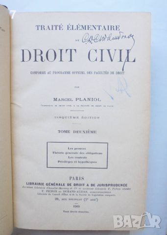 Стара книга Traité élémentaire de droit civil. Tome 2 Marcel Planiol 1909 г., снимка 2 - Антикварни и старинни предмети - 46050277