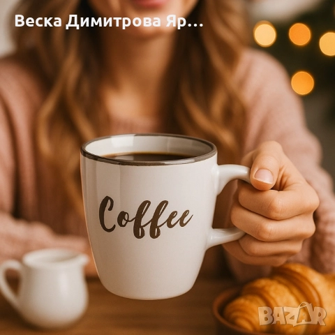 Керамична чаша Coffee 220 мл – стил, удобство и енергия във всяка глътка, снимка 3 - Чаши - 51470277