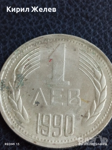 Три монети от соца стари редки за КОЛЕКЦИЯ ДЕКОРАЦИЯ 86511, снимка 6 - Нумизматика и бонистика - 51432818