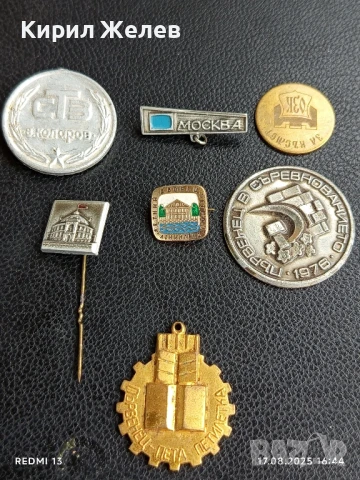 Лот значки 7 броя от соца МОСКВА, ЛЕТЕН ДВОРЕЦ ЛЕНИНГРАД за КОЛЕКЦИЯ ДЕКОРАЦИЯ 48571