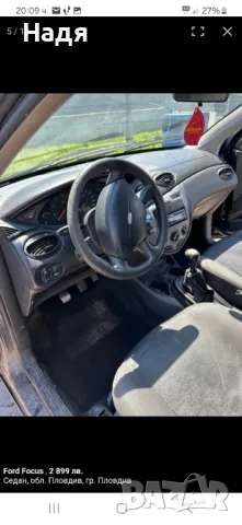 Продавам форд фокус спешно , снимка 1
