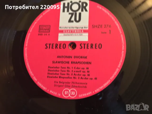 ANTONIN DVORJAK, снимка 10 - Грамофонни плочи - 49765092