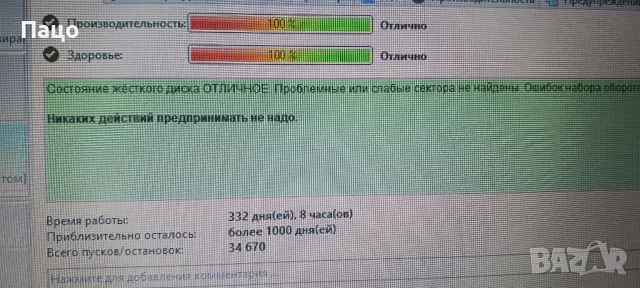 SAMSUNG 500GB/332 дни//промо цена/, снимка 6 - Части за лаптопи - 47163174